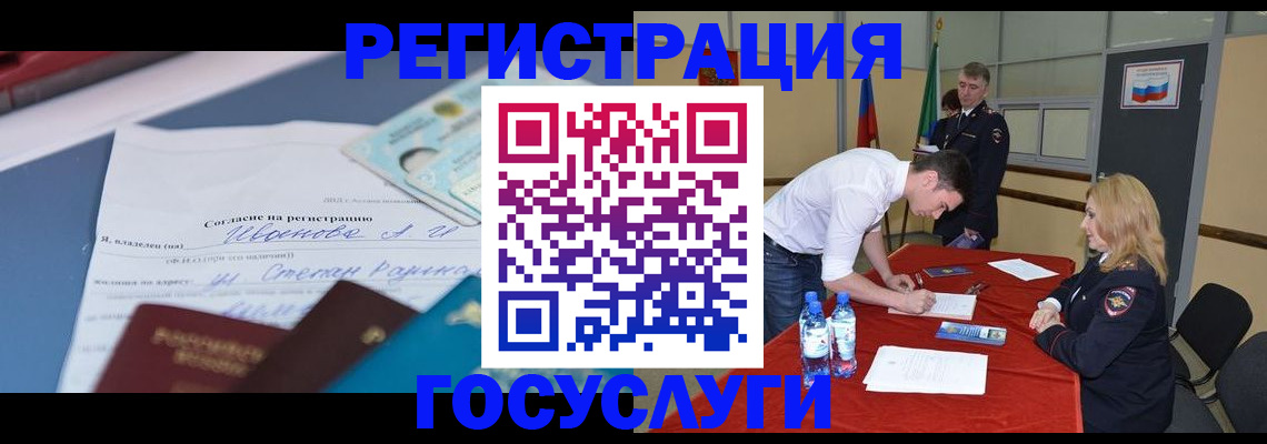 прописка иностранных граждан в Вяземском