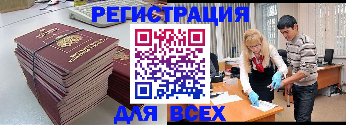 прописка для военкомата в Вяземском