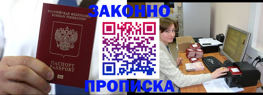 где прописаться в Вяземском