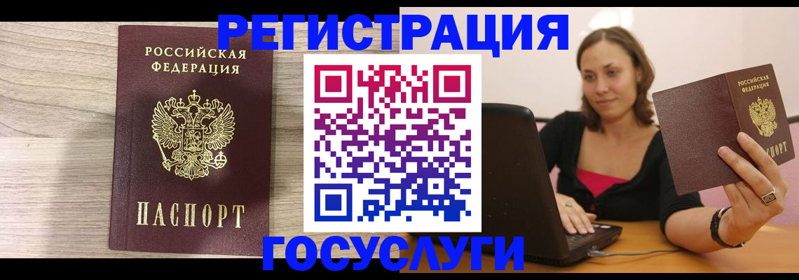 прописка 2025 в Вяземском