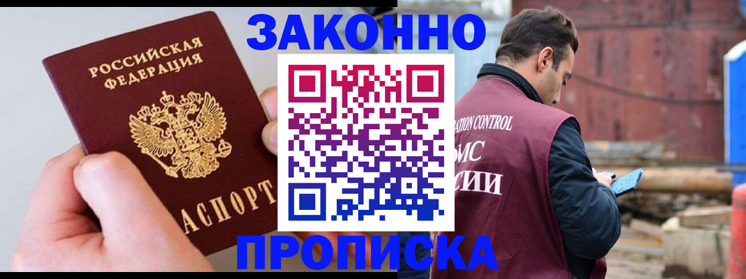 миграционный учет в Вяземском