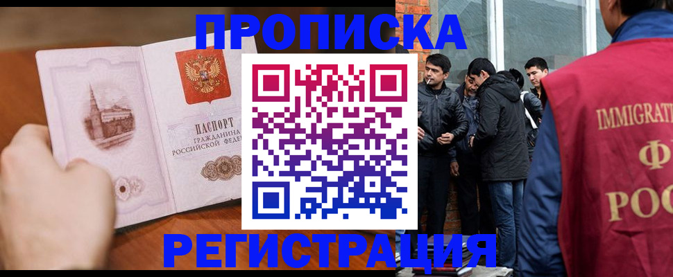 прописка для военкомата в Вяземском