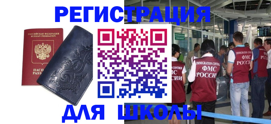 прописка паспорт в Вяземском