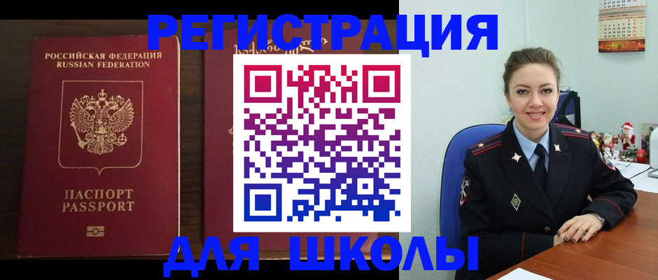 прописка для кредита в Вяземском