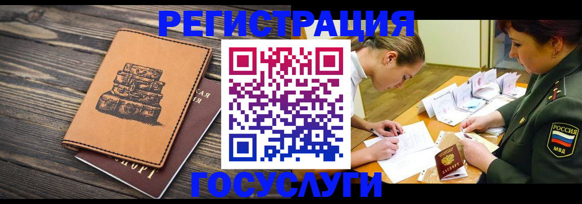 миграционный учет в Вяземском