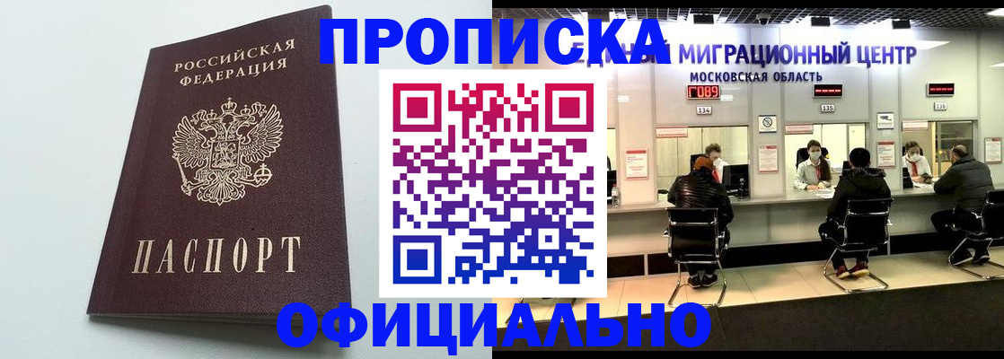 временная регистрация законно в Вяземском